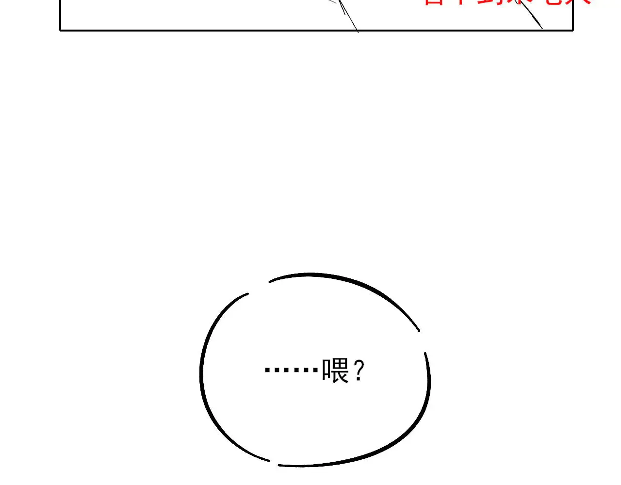 第79话 把你揍开花 第72页