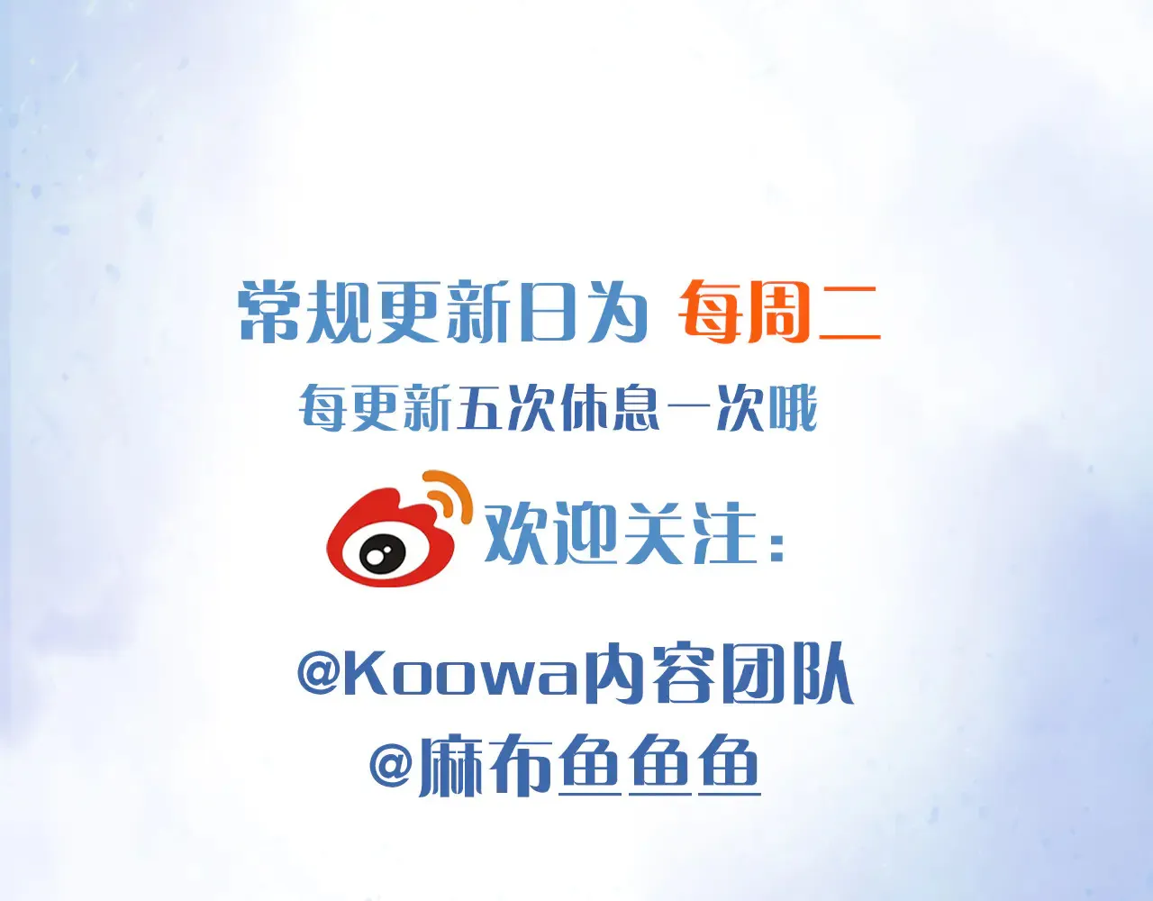第79话 把你揍开花 第74页