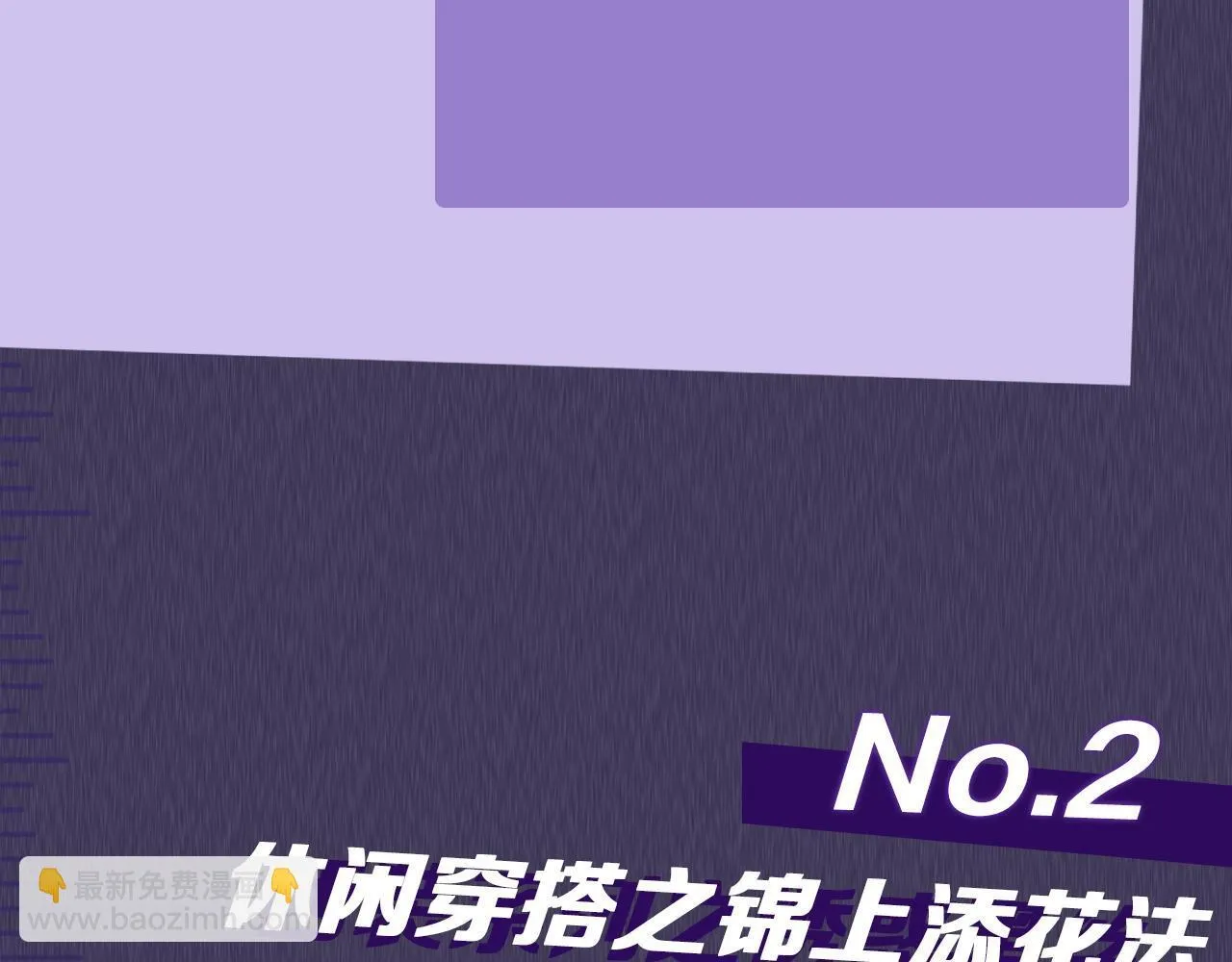 第九期跟着男大学穿搭 第10页