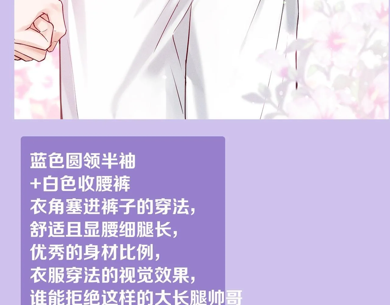 第九期跟着男大学穿搭 第14页