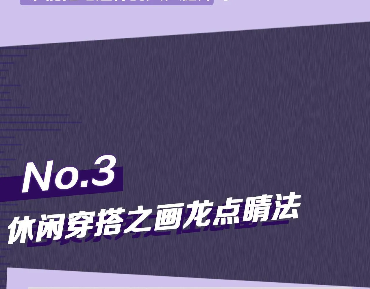 第九期跟着男大学穿搭 第15页