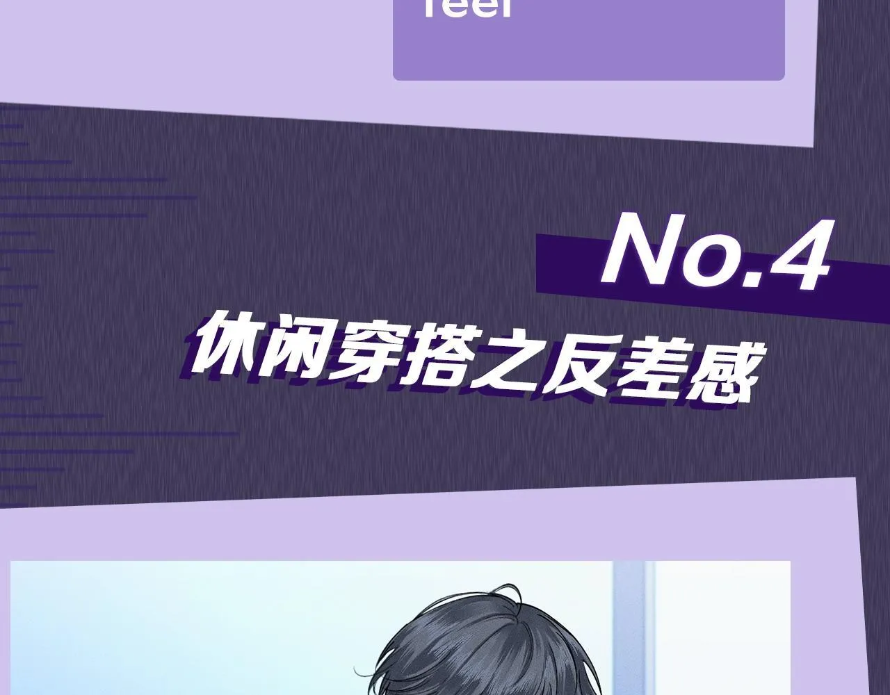 第九期跟着男大学穿搭 第19页