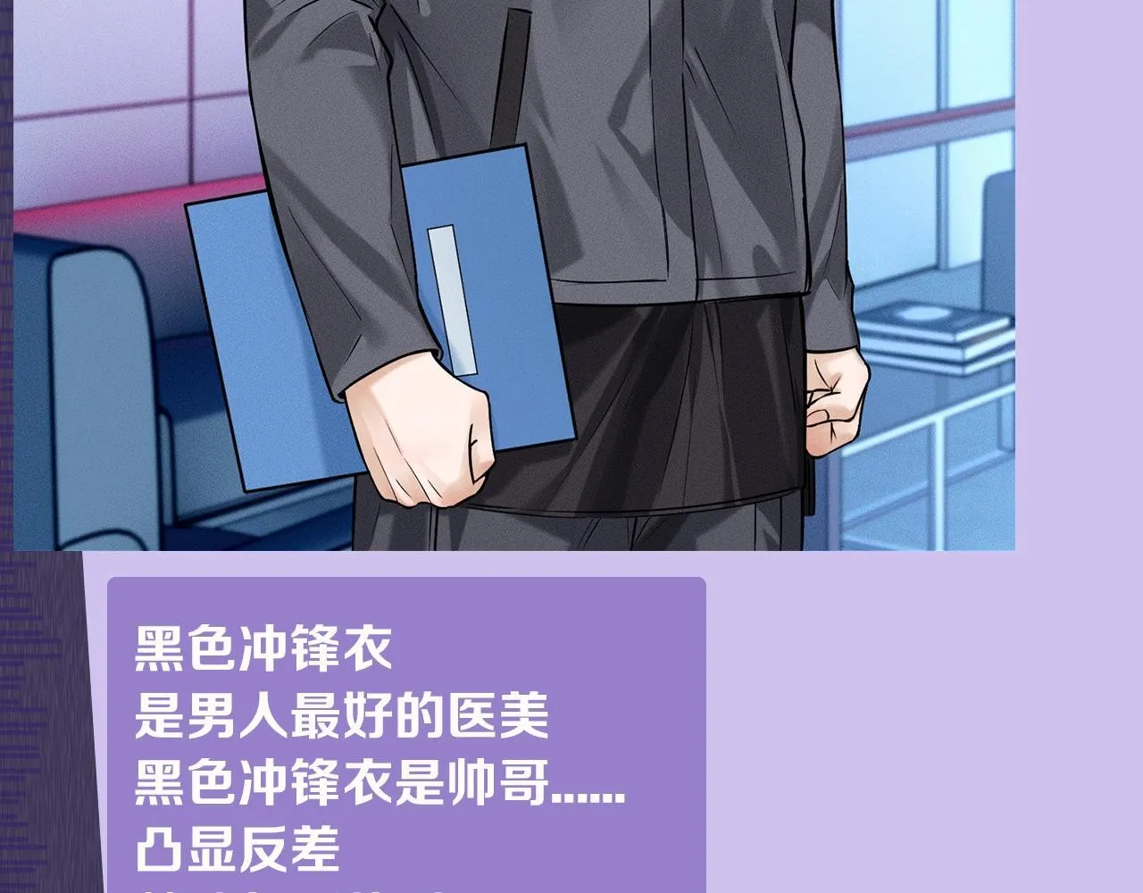 第九期跟着男大学穿搭 第21页