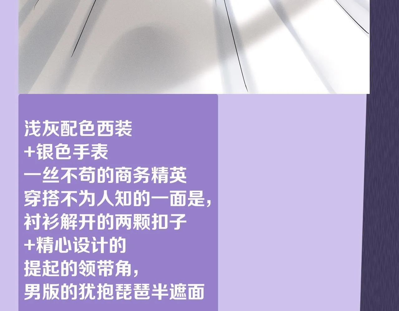 第九期跟着男大学穿搭 第26页