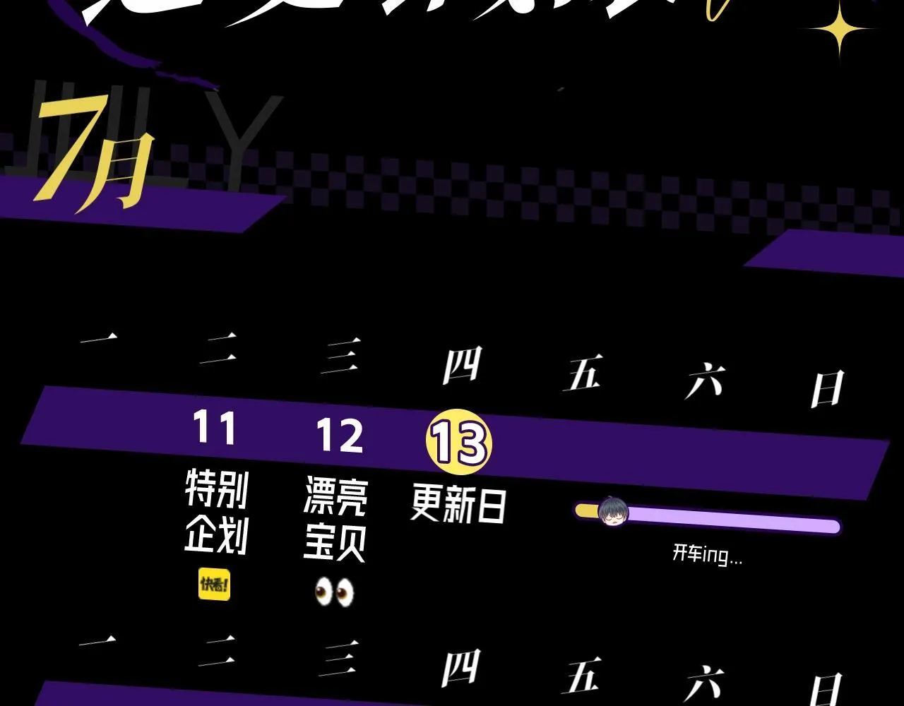 第九期跟着男大学穿搭 第32页
