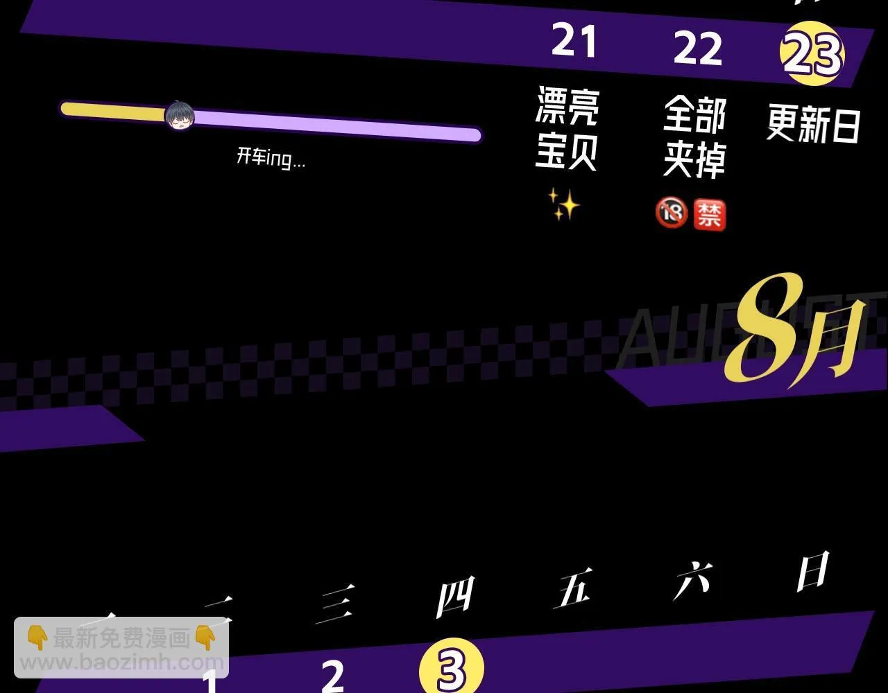 第九期跟着男大学穿搭 第33页