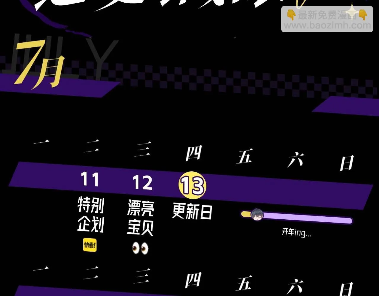 第十期 鬼畜视频第二期 第9页