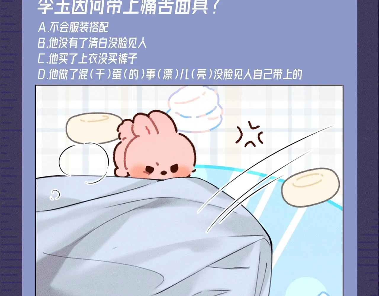 第十二期 十级读者测试来喽~ 第6页