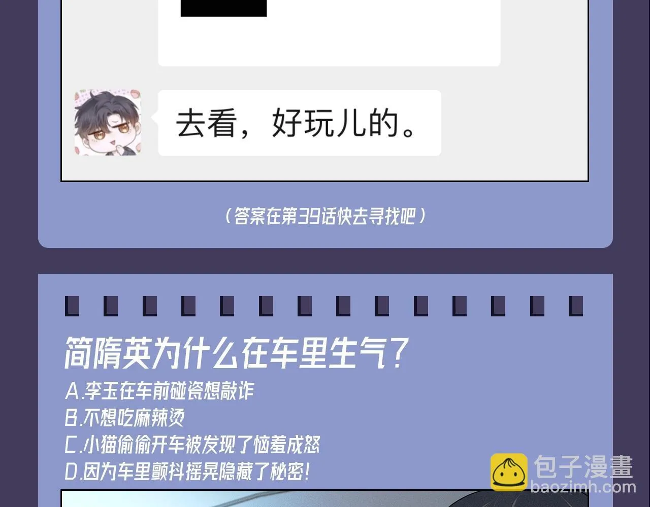 第十二期 十级读者测试来喽~ 第9页