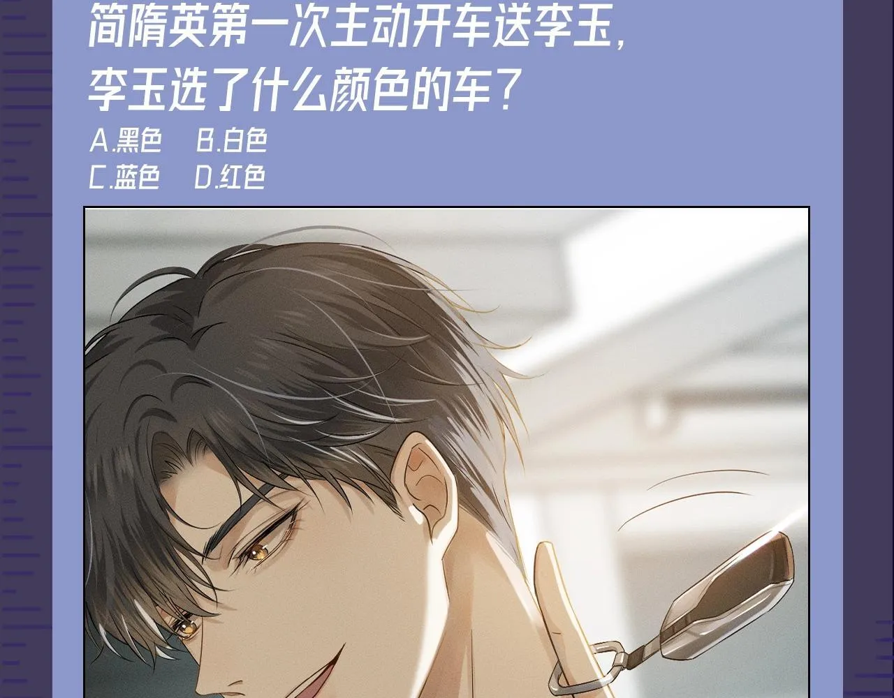 第十二期 十级读者测试来喽~ 第11页