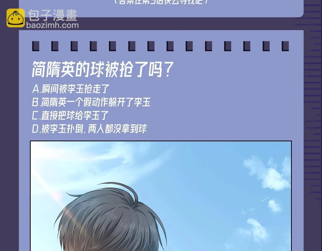 第十二期 十级读者测试来喽~ 第13页