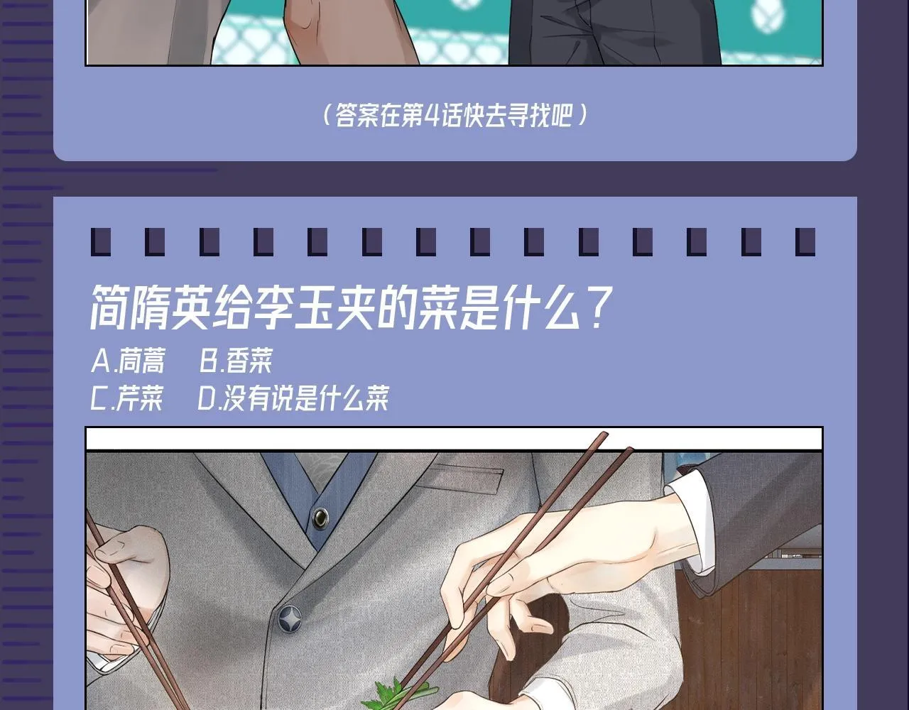 第十二期 十级读者测试来喽~ 第15页