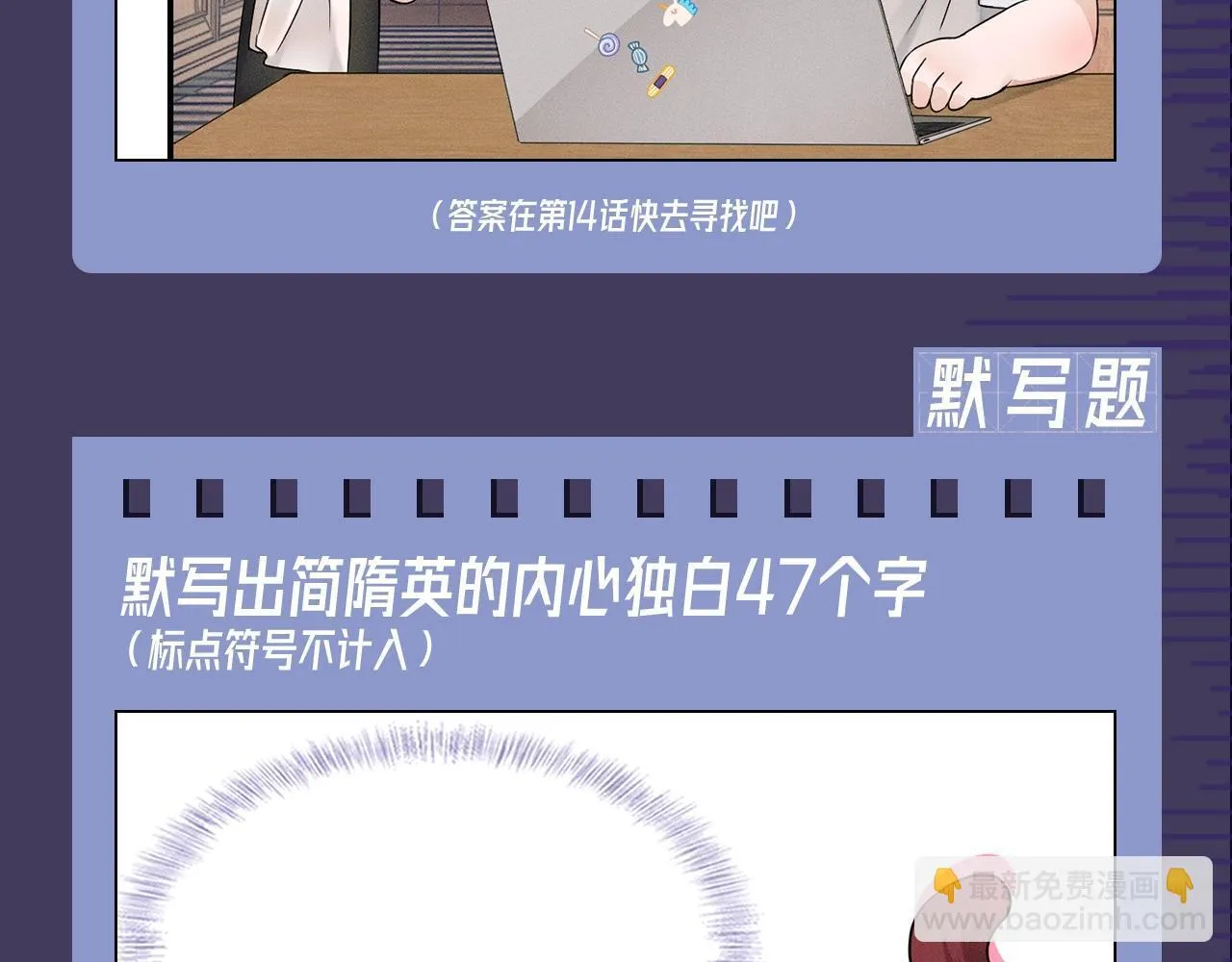 第十二期 十级读者测试来喽~ 第18页