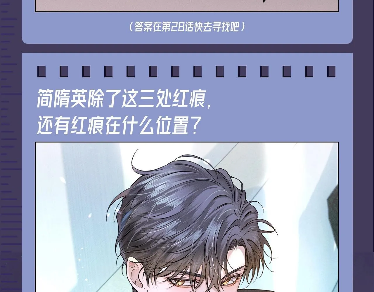 第十二期 十级读者测试来喽~ 第20页