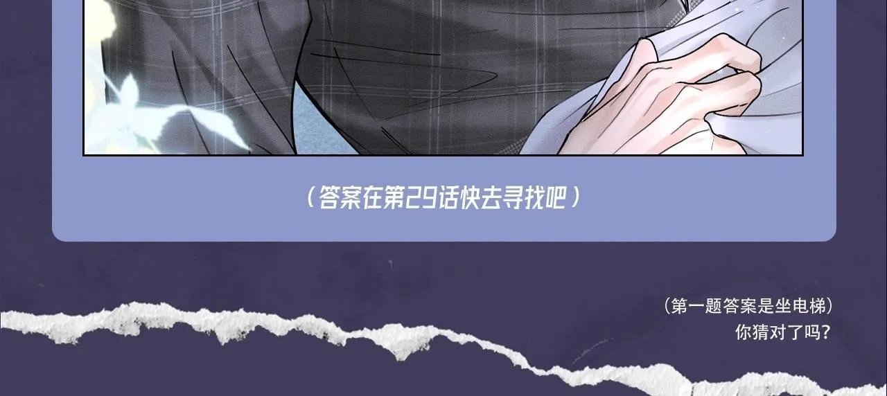 第十二期 十级读者测试来喽~ 第22页