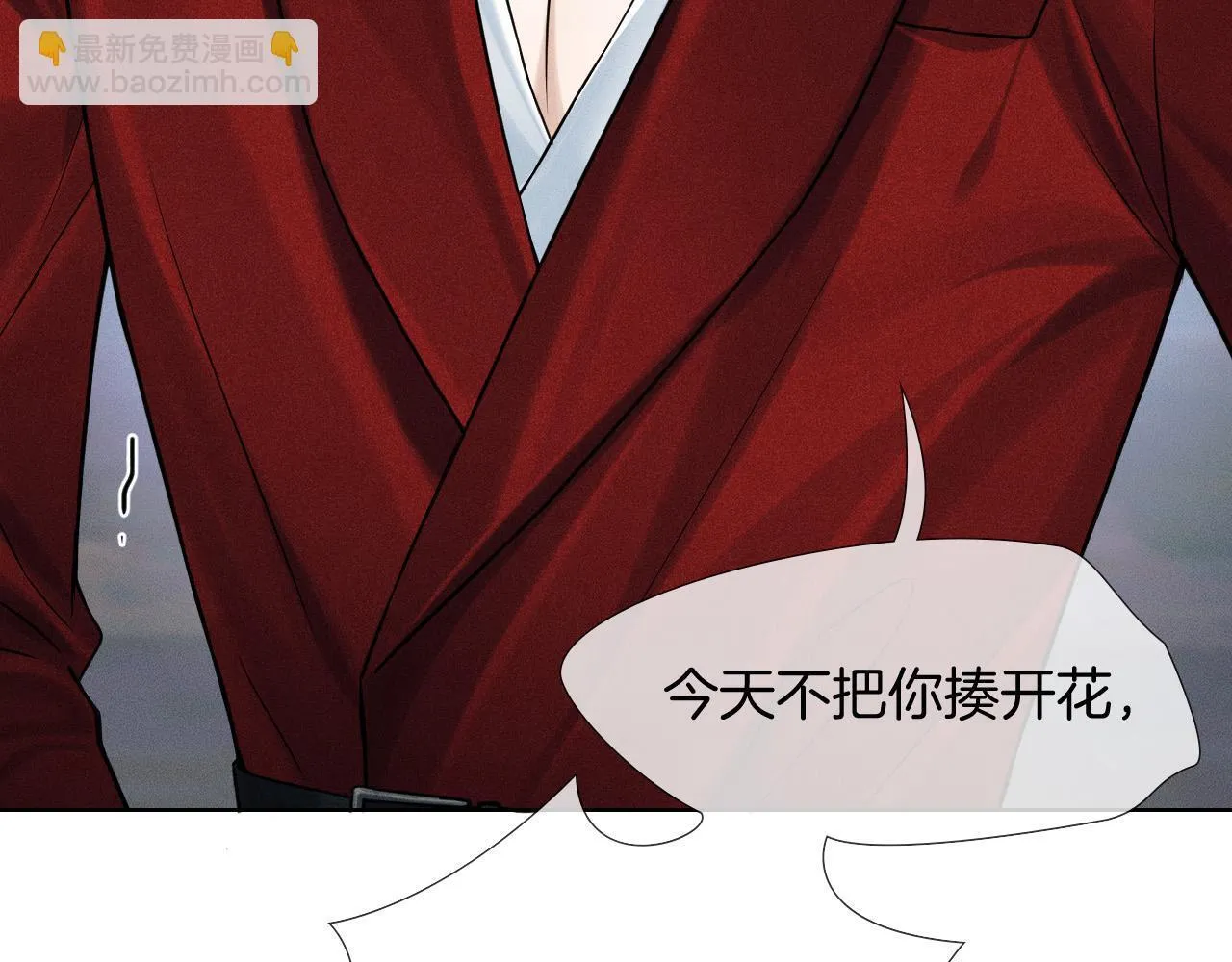 第80话 如果你敢耍我…… 第3页