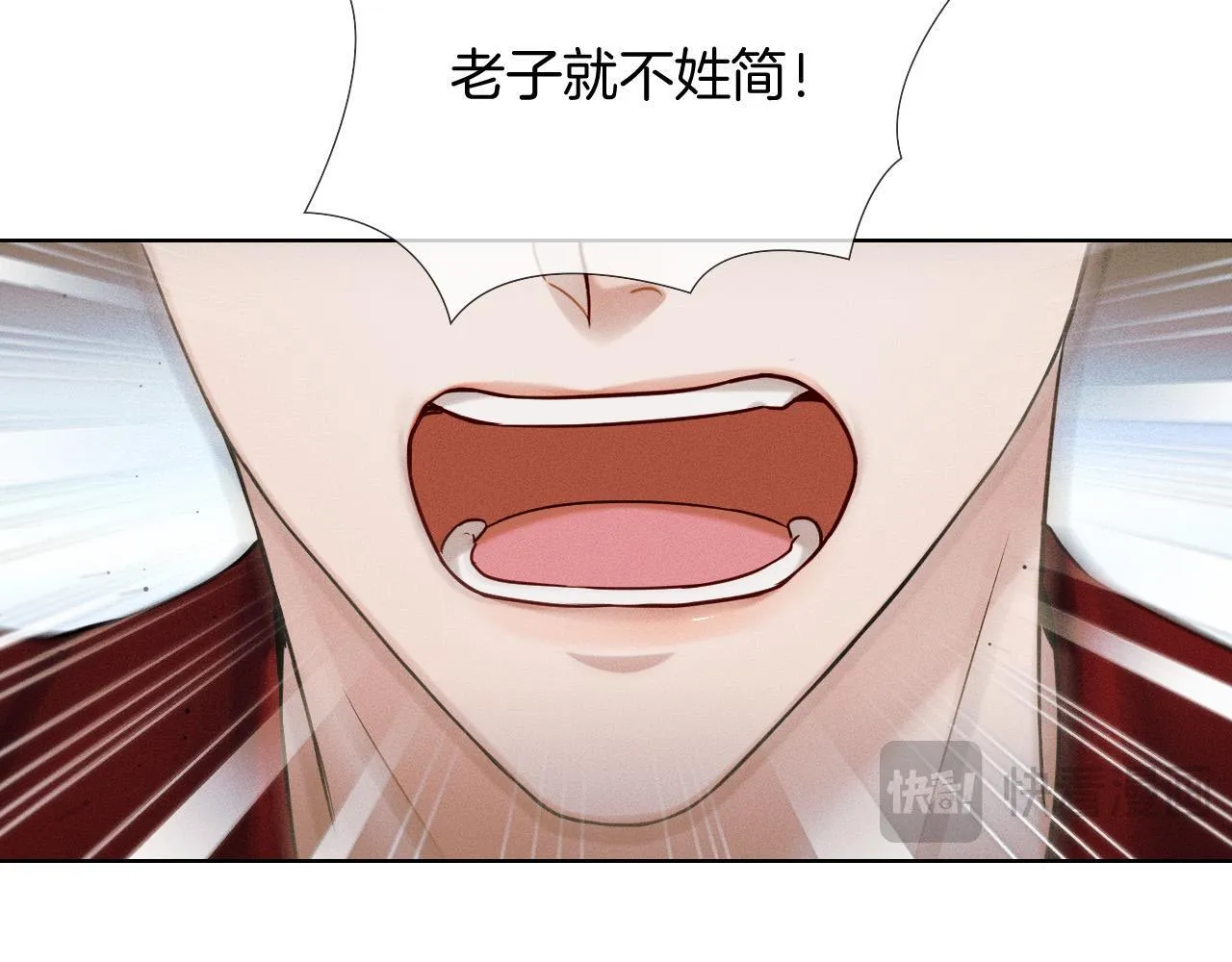 第80话 如果你敢耍我…… 第4页
