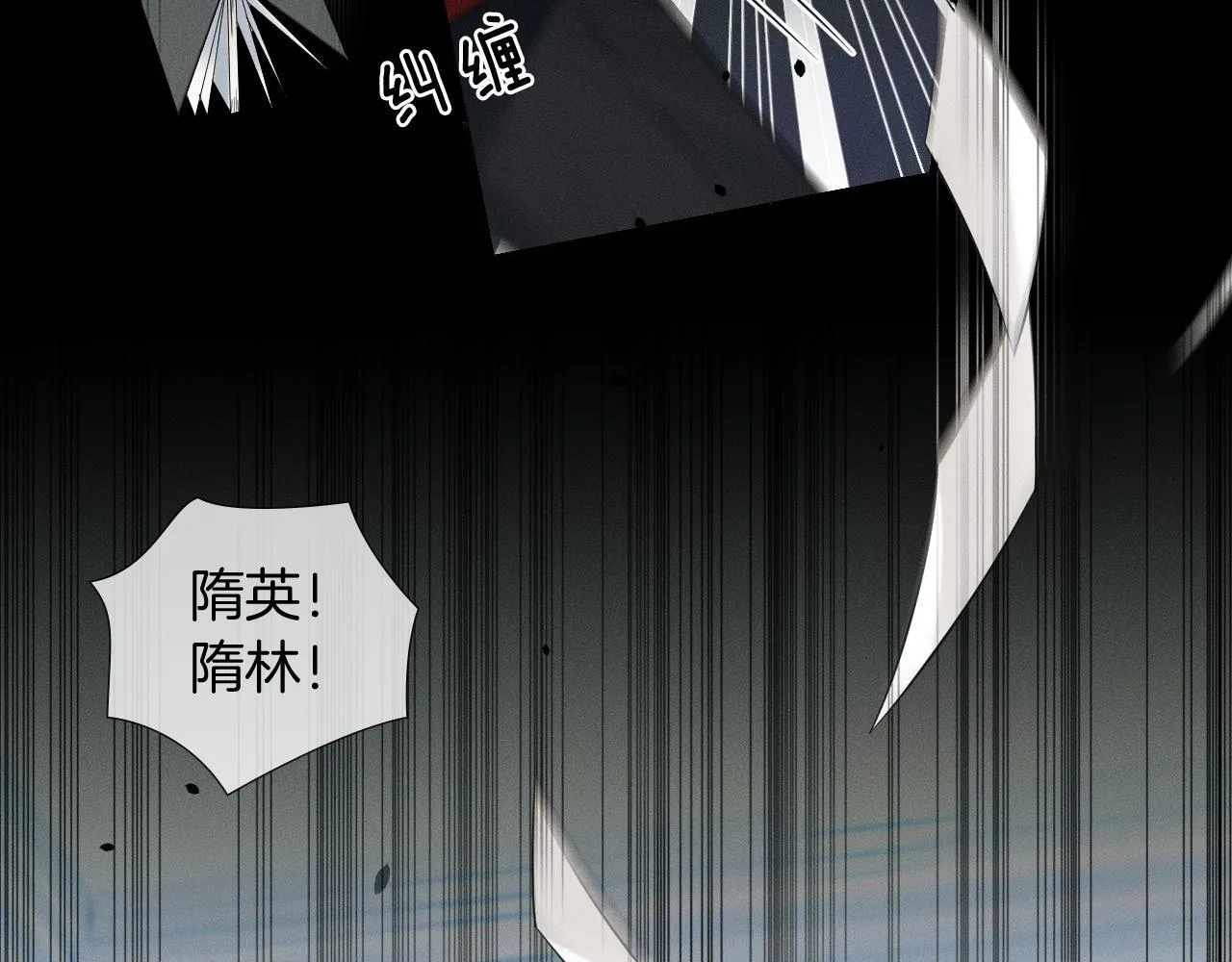第80话 如果你敢耍我…… 第13页