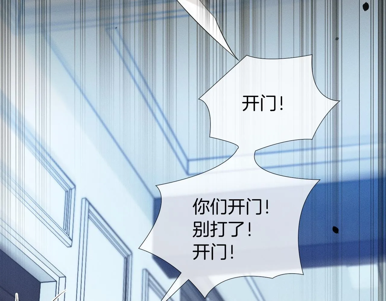 第80话 如果你敢耍我…… 第14页