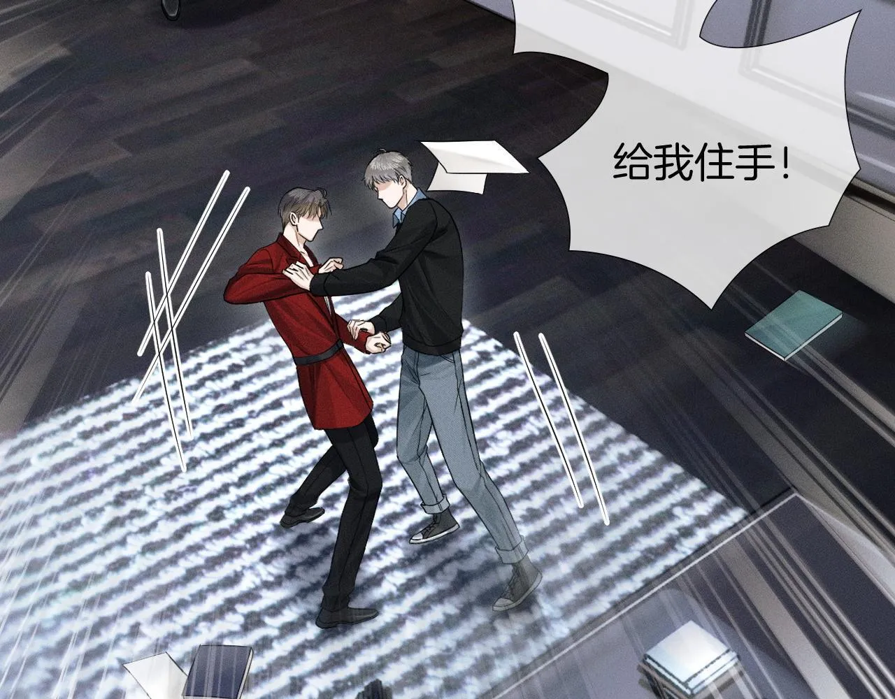 第80话 如果你敢耍我…… 第18页