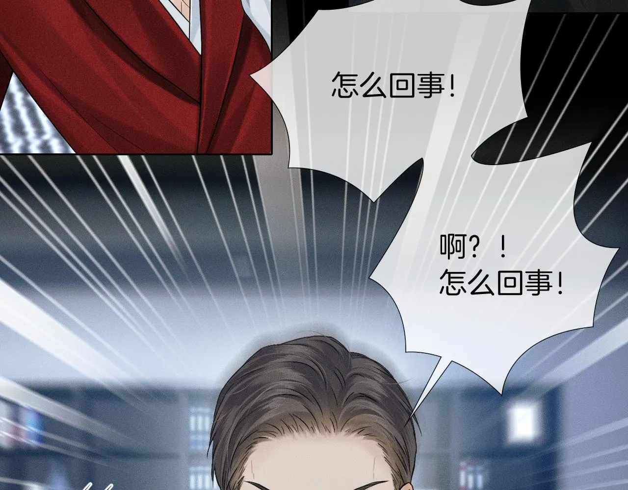 第80话 如果你敢耍我…… 第21页