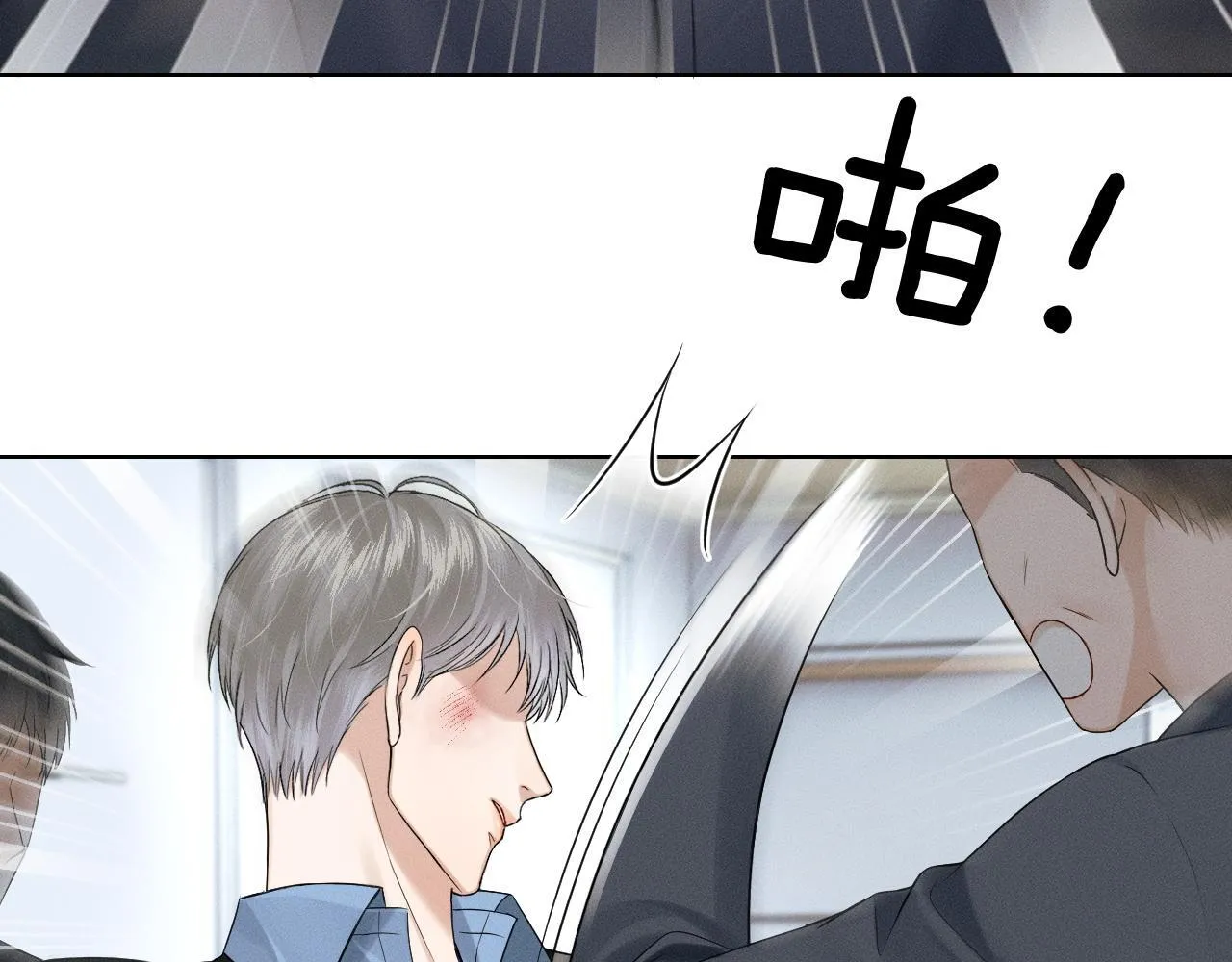 第80话 如果你敢耍我…… 第23页