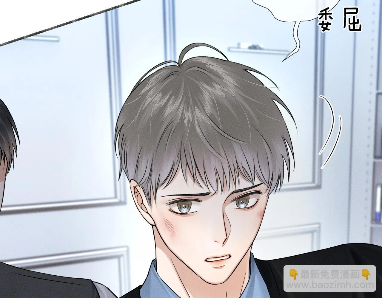 第80话 如果你敢耍我…… 第25页