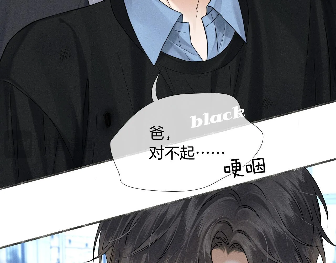 第80话 如果你敢耍我…… 第26页