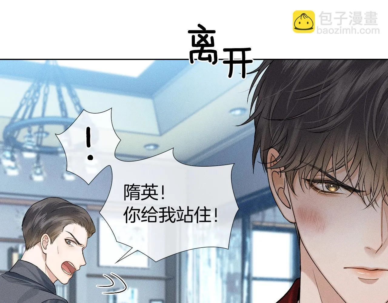 第80话 如果你敢耍我…… 第32页