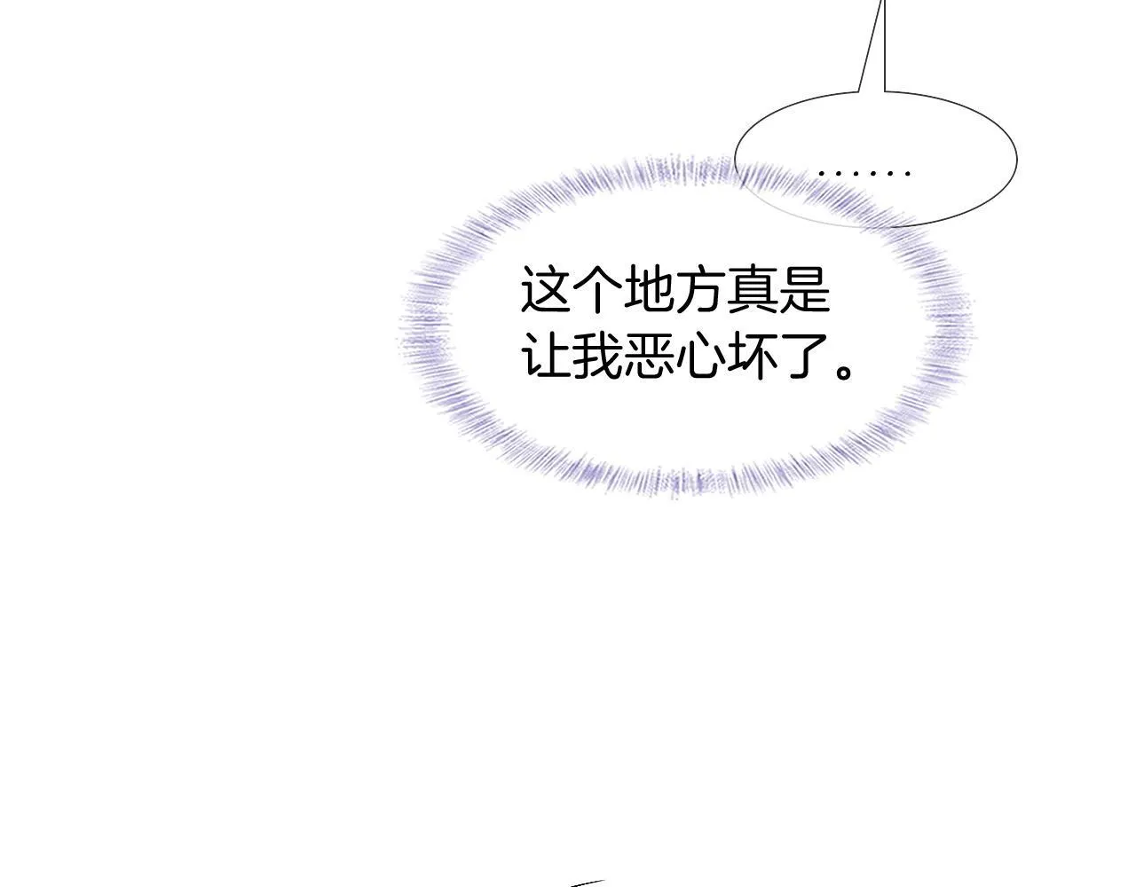 第80话 如果你敢耍我…… 第34页