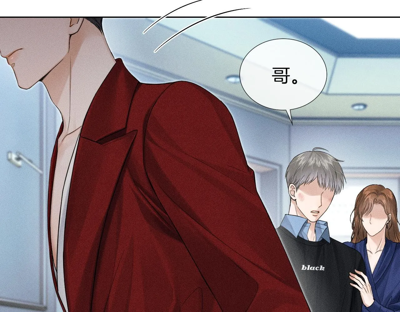 第80话 如果你敢耍我…… 第35页