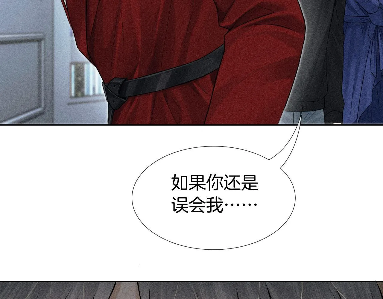第80话 如果你敢耍我…… 第36页