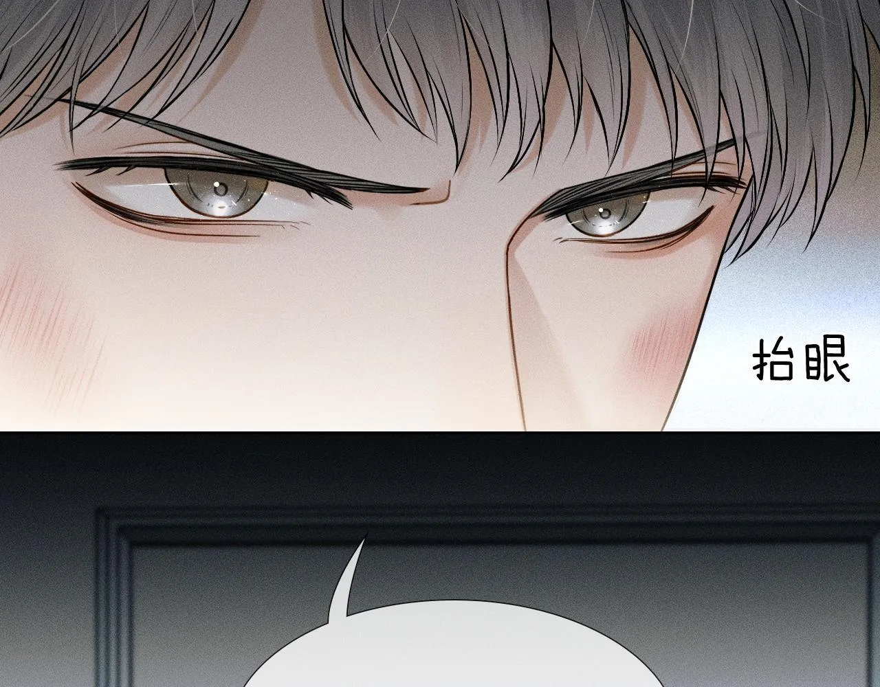 第80话 如果你敢耍我…… 第37页