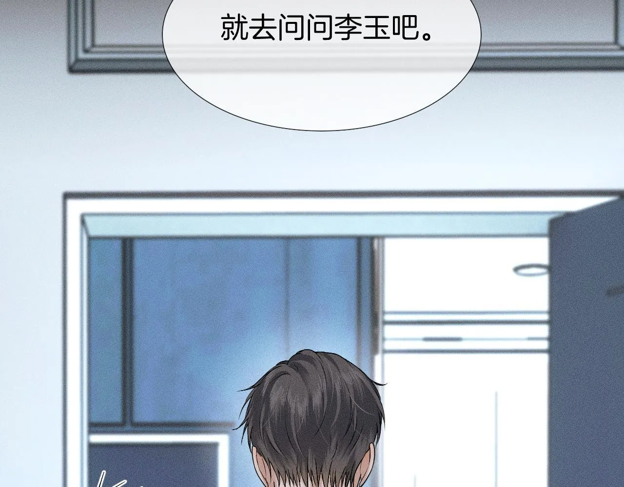 第80话 如果你敢耍我…… 第38页