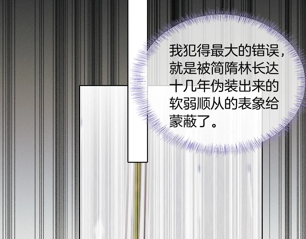 第80话 如果你敢耍我…… 第42页