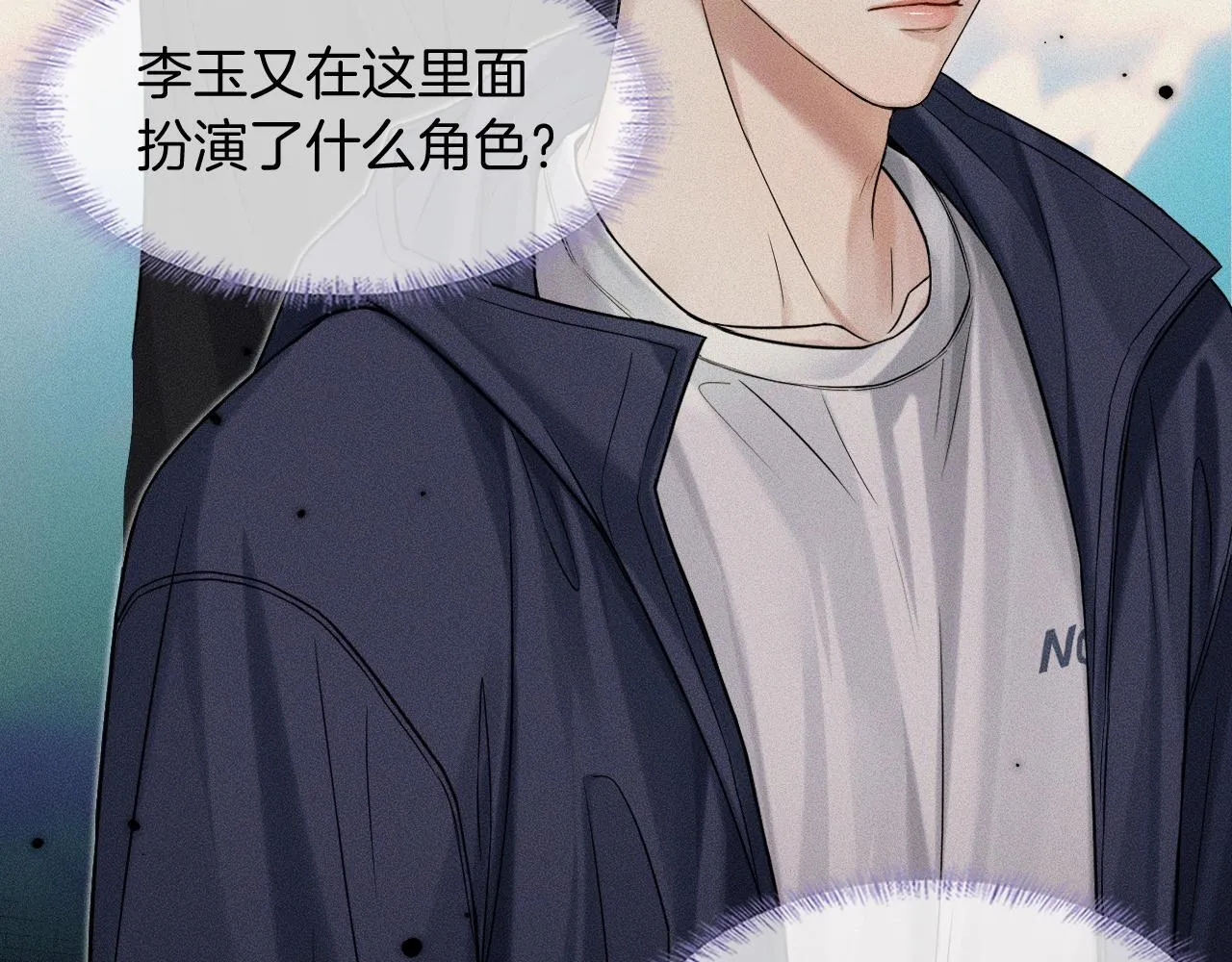 第80话 如果你敢耍我…… 第46页