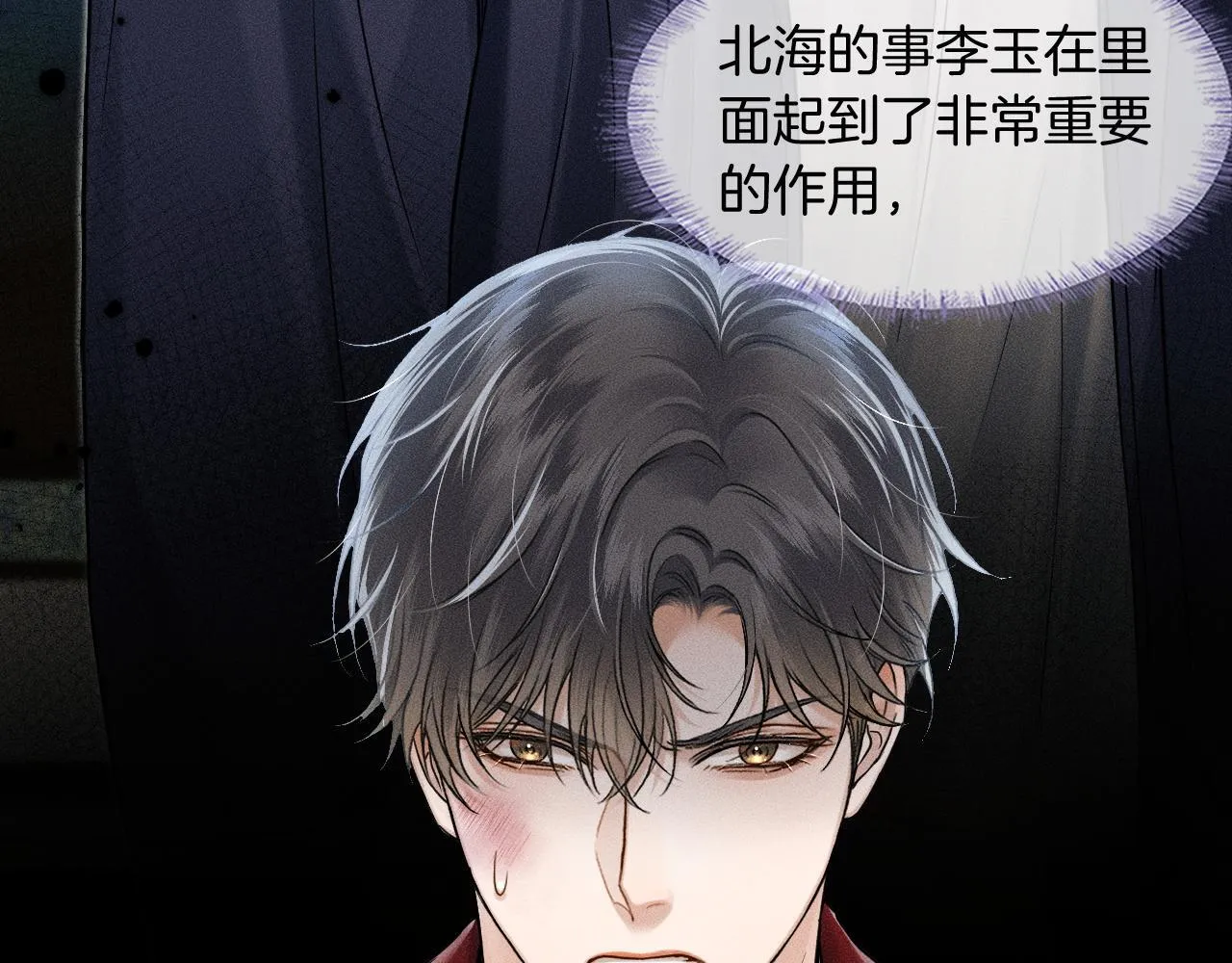 第80话 如果你敢耍我…… 第47页