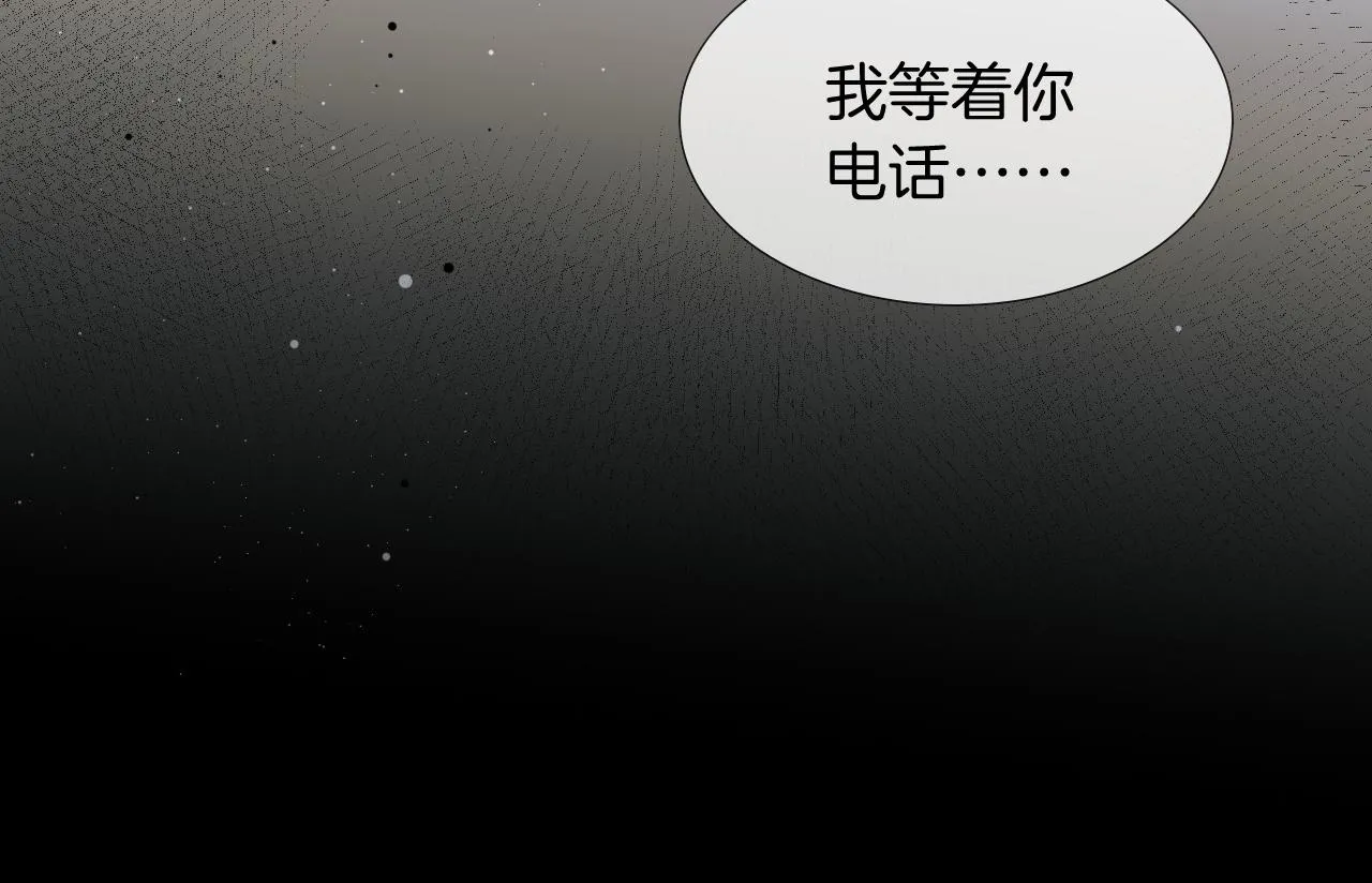 第80话 如果你敢耍我…… 第55页