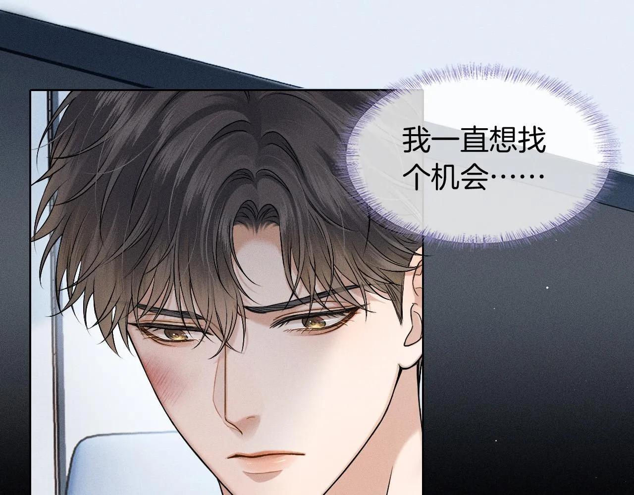 第80话 如果你敢耍我…… 第58页