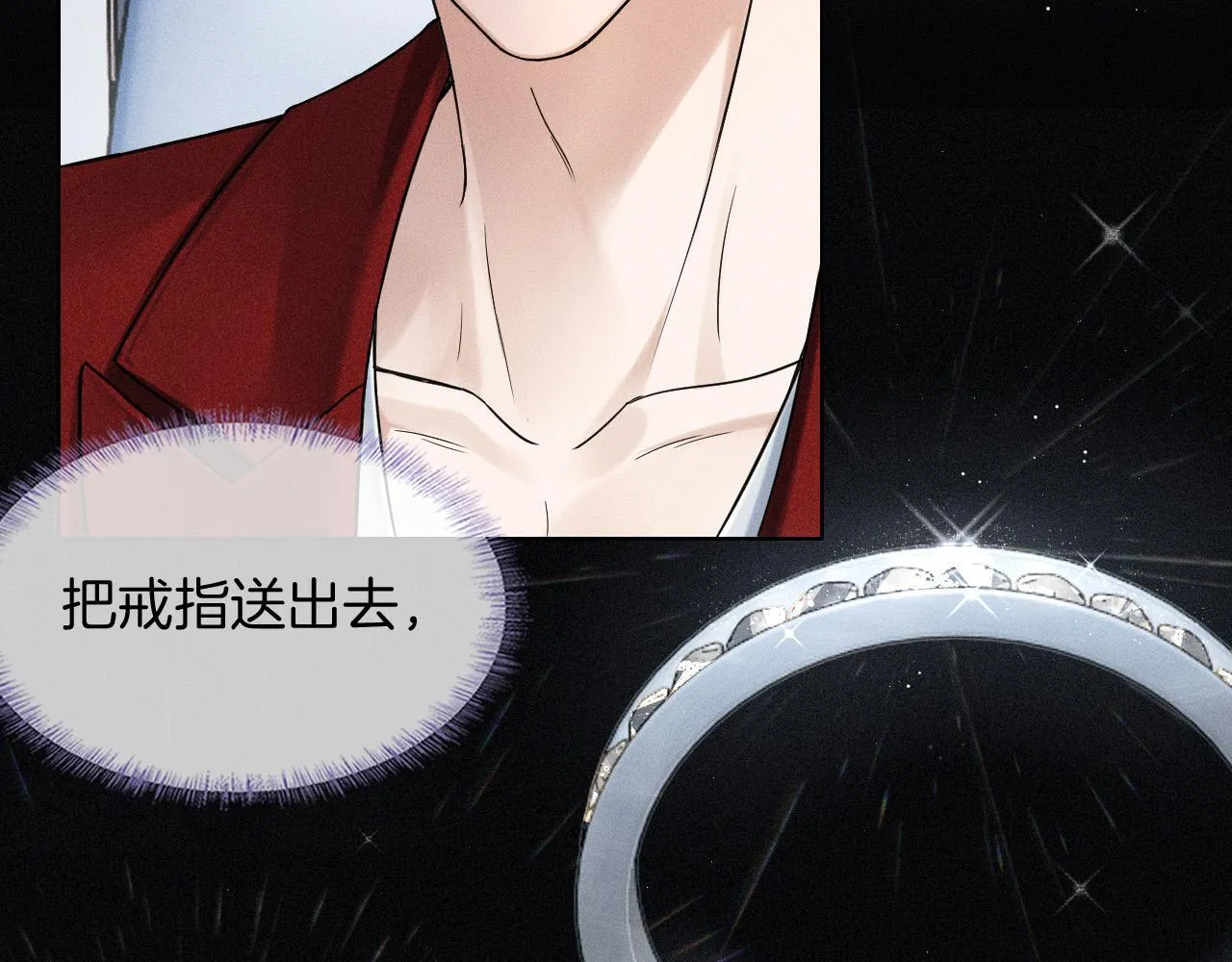 第80话 如果你敢耍我…… 第59页