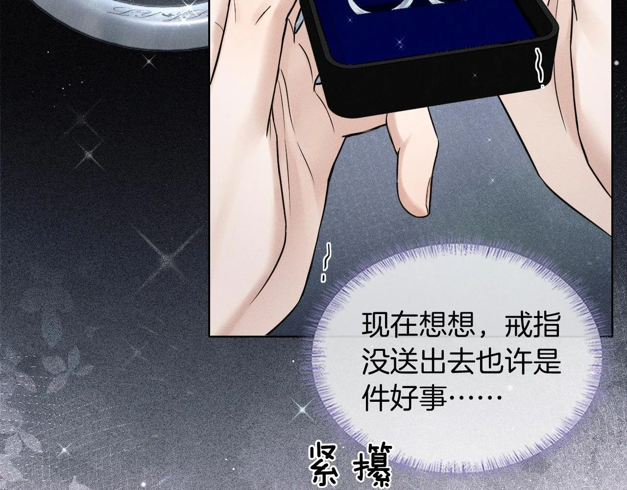 第80话 如果你敢耍我…… 第61页