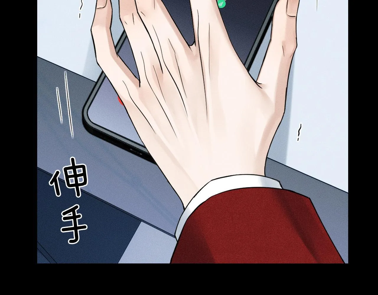 第80话 如果你敢耍我…… 第66页