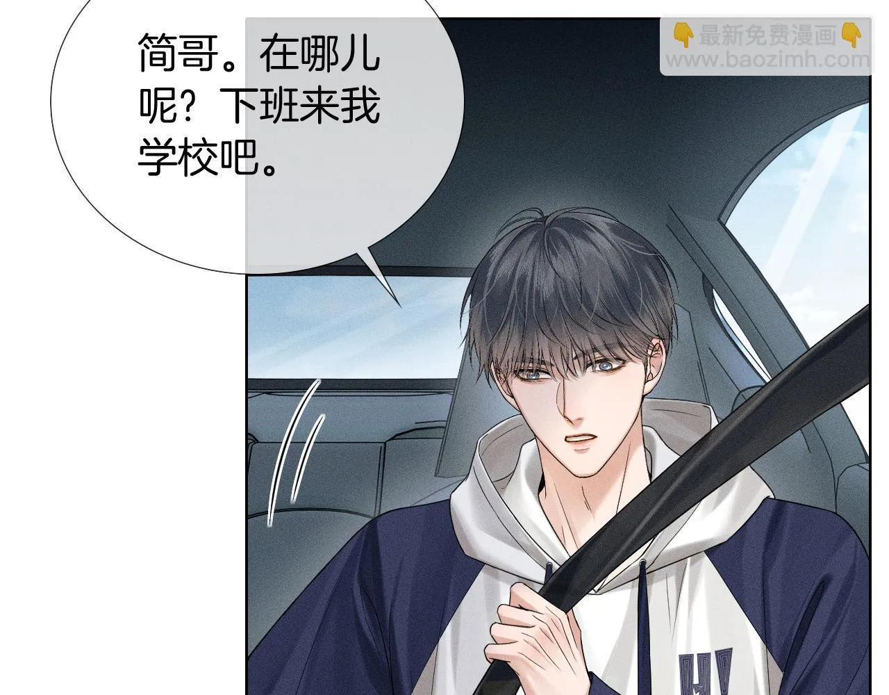 第80话 如果你敢耍我…… 第69页