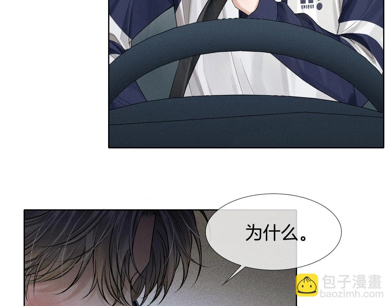 第80话 如果你敢耍我…… 第70页