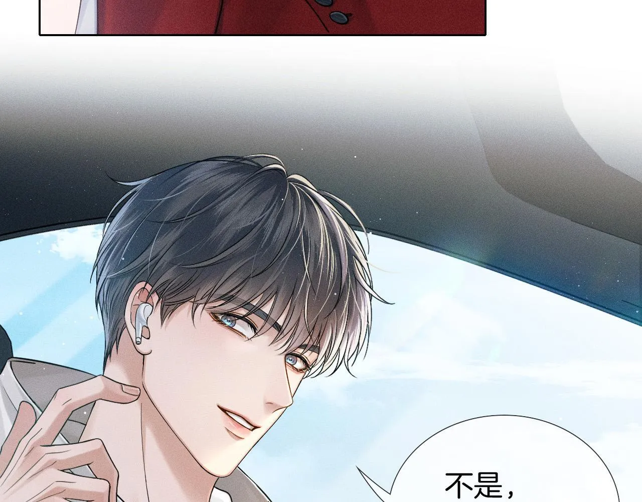 第80话 如果你敢耍我…… 第72页