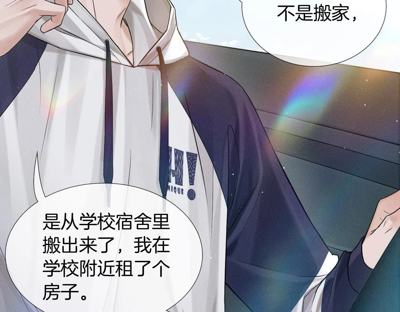 第80话 如果你敢耍我…… 第73页