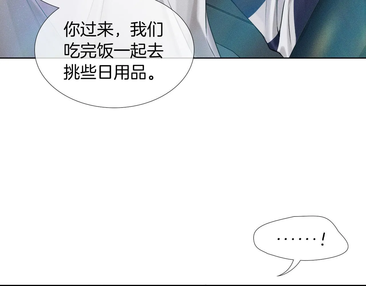 第80话 如果你敢耍我…… 第74页