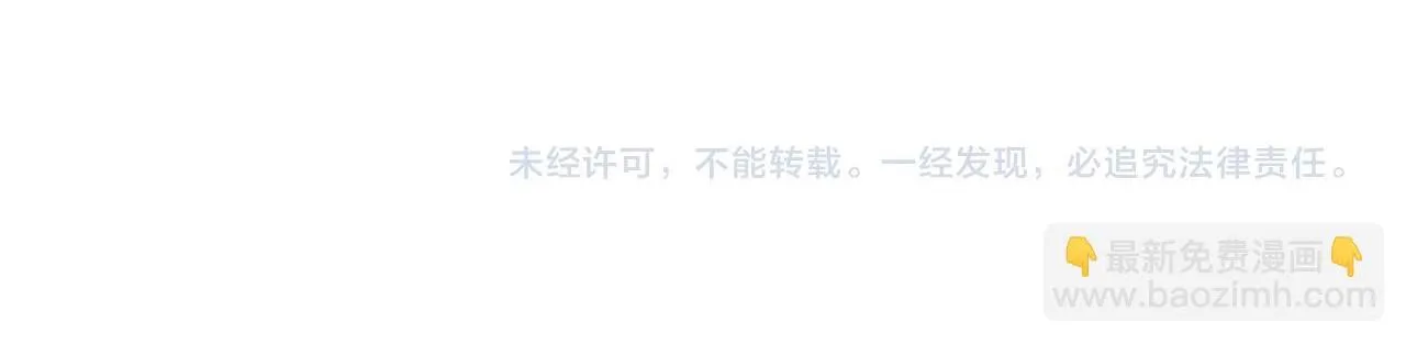 第80话 如果你敢耍我…… 第77页