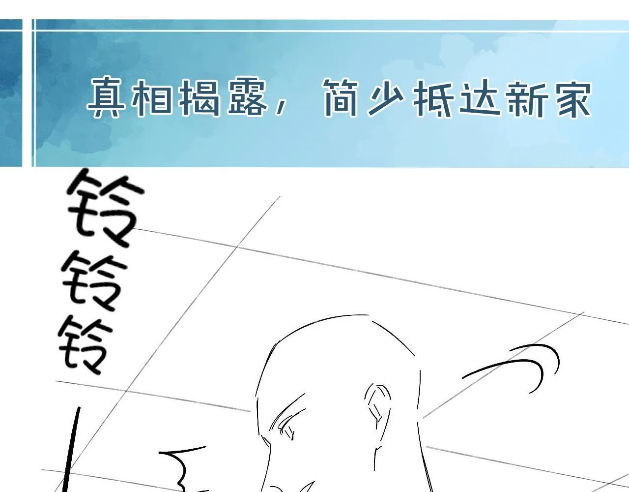 第80话 如果你敢耍我…… 第79页