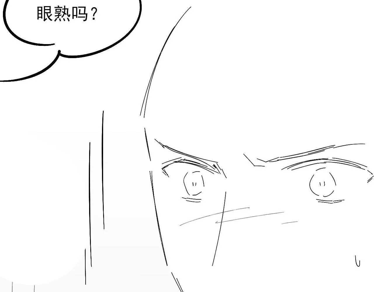 第80话 如果你敢耍我…… 第88页